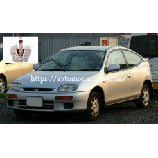 Автостекла на Mazda 323 Neo 1994-1998