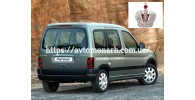 Автостекла на Автостекла Peugeot Partner 1996-2007