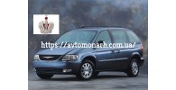 Автостекла на Автостекла Chrysler Voyager/Dodge Grand Caravan 1996-2002