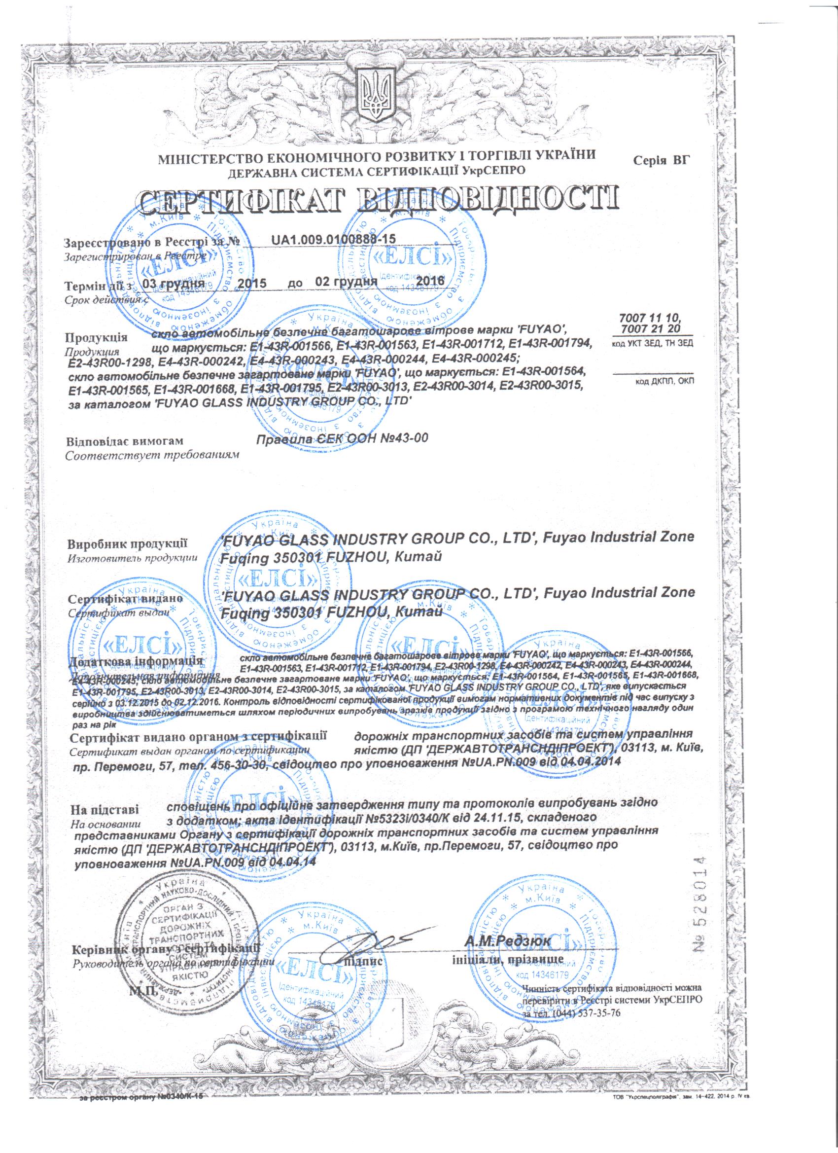 Лицензии Авто Монарх